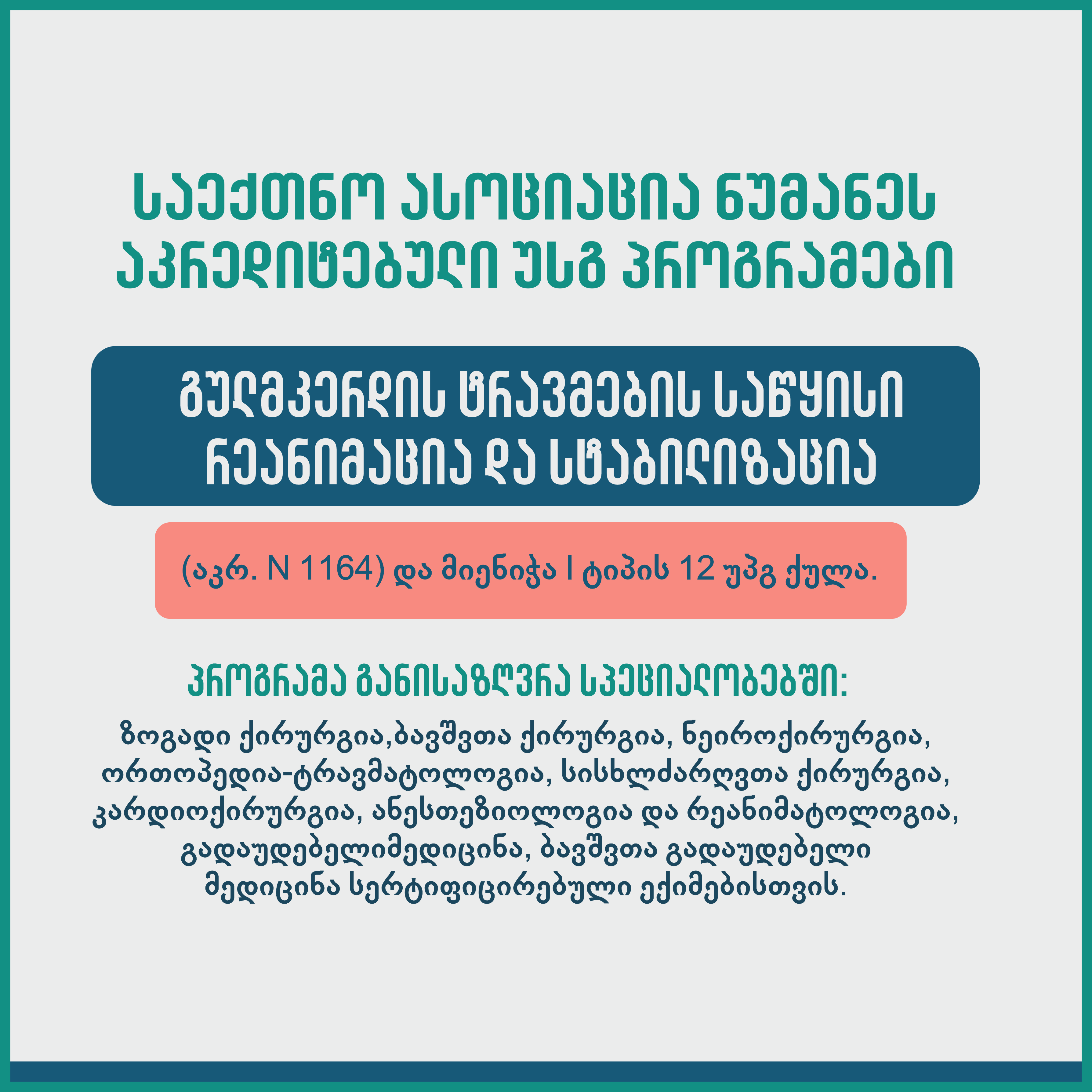 ჩემი ლოგო ქართულად