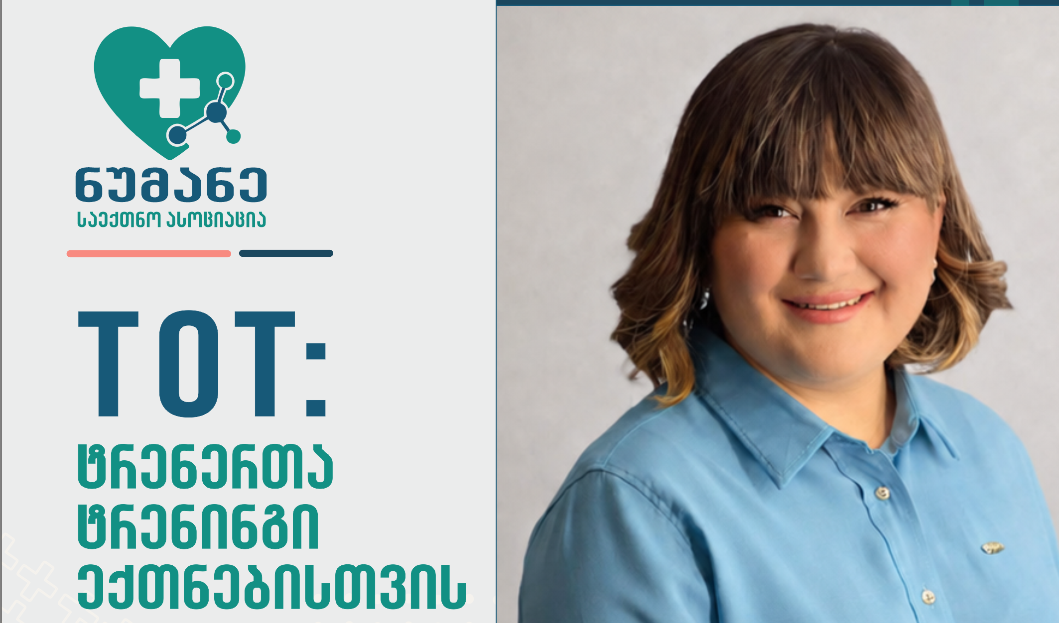 TOT: ტრენერთა ტრენინგი ექთნებისთვის